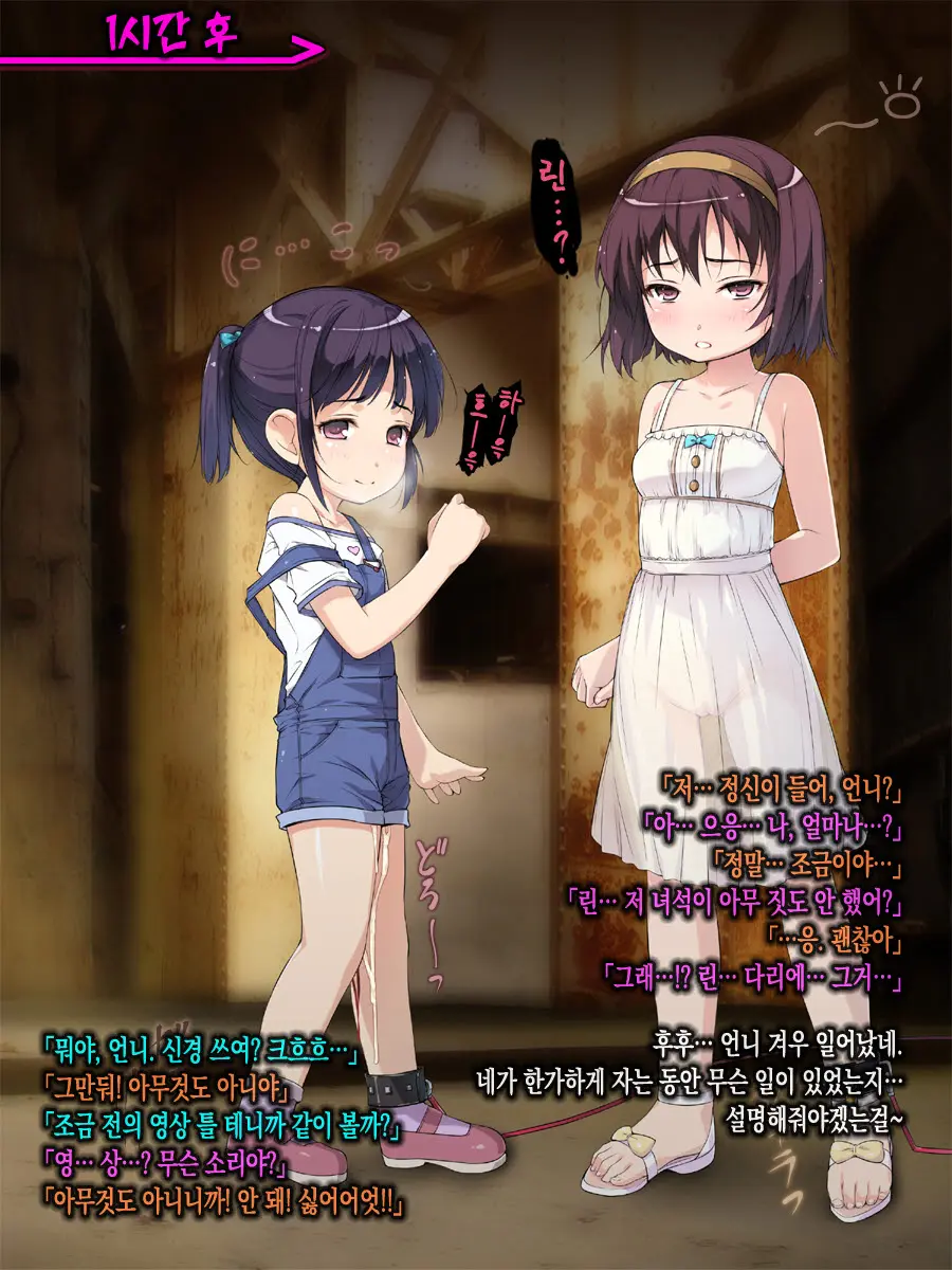 Saratte Mita ~Houchiko Loli Shimai No Yuukai Wa Chou Kantan~ | 납치해봤다 ~방치된 로리 자매 유괴는 초간단~
